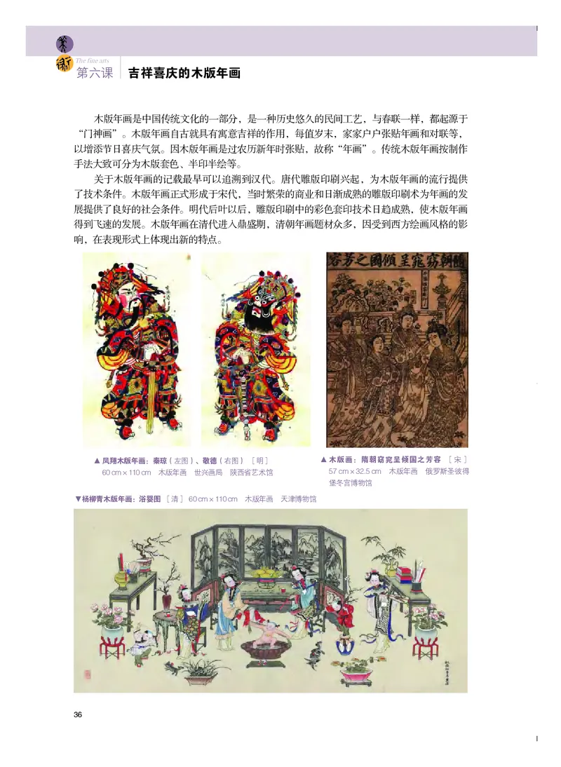 粤教版美术选修5高清教材_4-教培资料-26年最新资料-同步更新_初中高中教资_03科三专项（进去保存报考的学科即可）_02科三专项（笔记真题思维导图教学设计版本二）