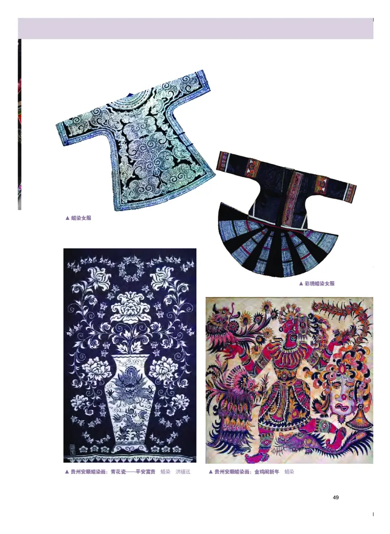 粤教版美术选修5高清教材_4-教培资料-26年最新资料-同步更新_初中高中教资_03科三专项（进去保存报考的学科即可）_02科三专项（笔记真题思维导图教学设计版本二）