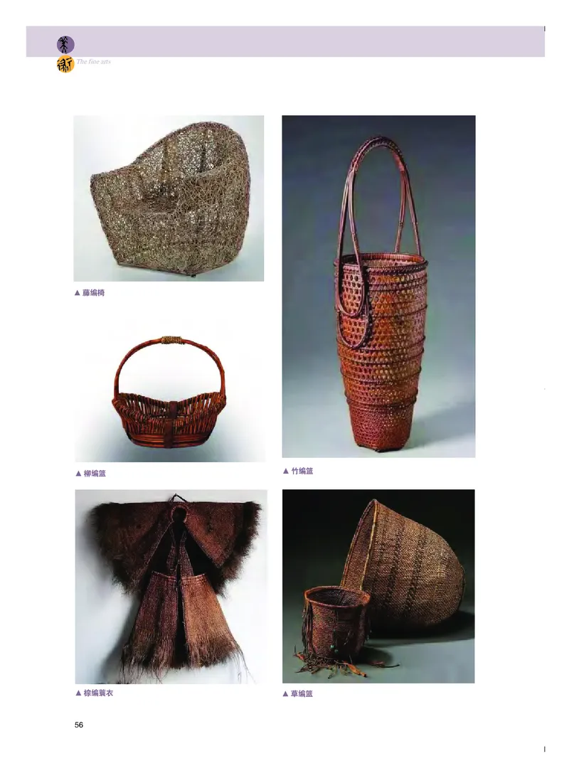 粤教版美术选修5高清教材_4-教培资料-26年最新资料-同步更新_初中高中教资_03科三专项（进去保存报考的学科即可）_02科三专项（笔记真题思维导图教学设计版本二）