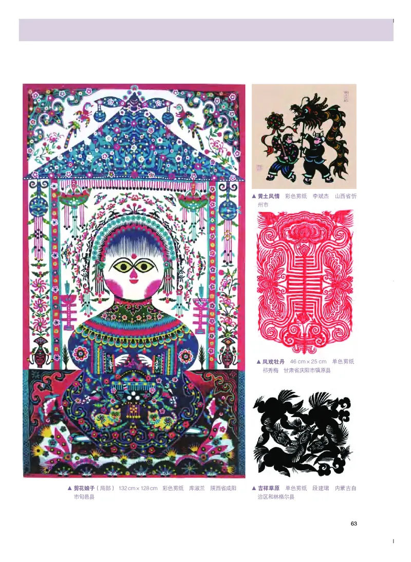 粤教版美术选修5高清教材_4-教培资料-26年最新资料-同步更新_初中高中教资_03科三专项（进去保存报考的学科即可）_02科三专项（笔记真题思维导图教学设计版本二）