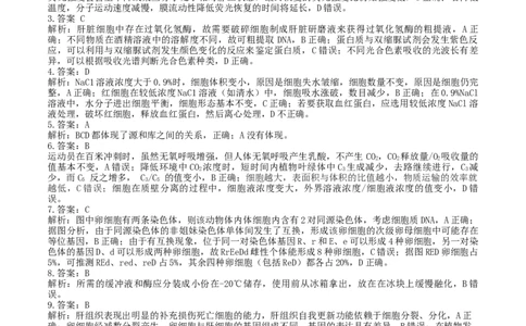 龙东高三生物学12月模拟试卷答案及解析成稿_2025年12月_251211黑龙江省龙东十校联盟2026届高三上学期12月月考（全科）