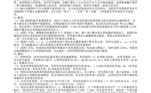 龙东高三生物学12月模拟试卷答案及解析成稿_2025年12月_251211黑龙江省龙东十校联盟2026届高三上学期12月月考（全科）