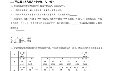 精品解析：2023年四川省内江市中考化学真题（原卷版）_中考真题_5.化学中考真题2015-2024年_2023年中考化学真题7.20_精品解析：2023年四川省内江市中考化学真题