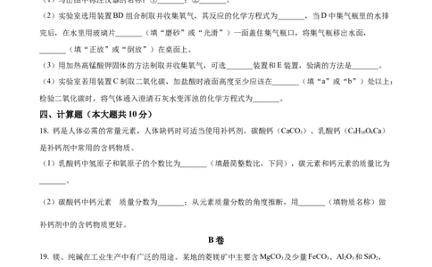 精品解析：2023年四川省内江市中考化学真题（原卷版）_中考真题_5.化学中考真题2015-2024年_2023年中考化学真题7.20_精品解析：2023年四川省内江市中考化学真题
