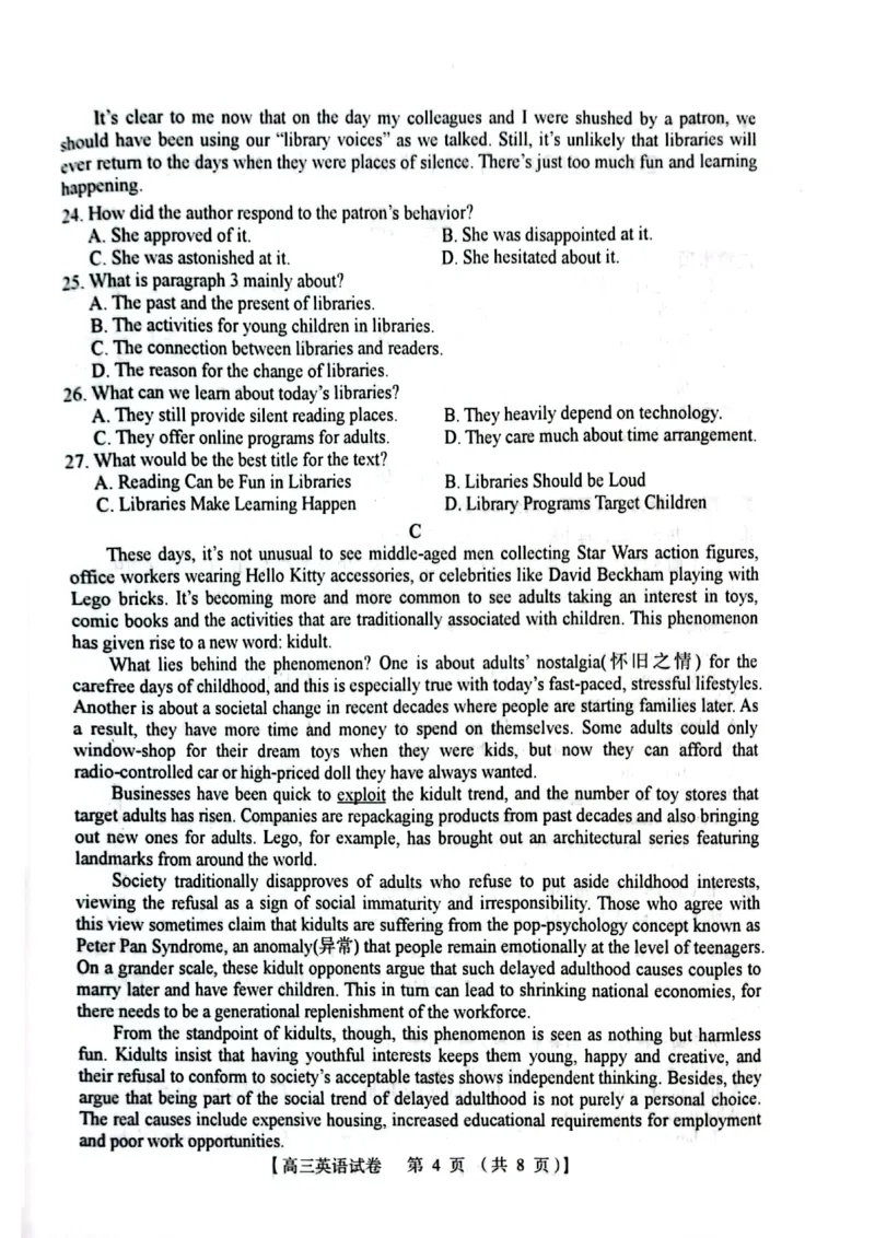 河南省三门峡市2023-2024学年度高三高三第一次大练习英语试题_2024届河南省三门峡市高三上学期第一次大练习_河南省三门峡市2024届高三上学期第一次大练习英语