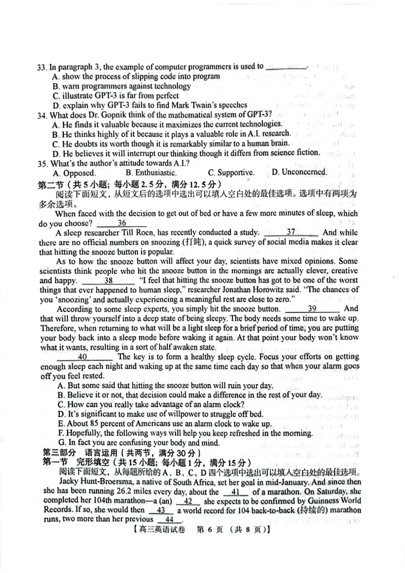 河南省三门峡市2023-2024学年度高三高三第一次大练习英语试题_2024届河南省三门峡市高三上学期第一次大练习_河南省三门峡市2024届高三上学期第一次大练习英语