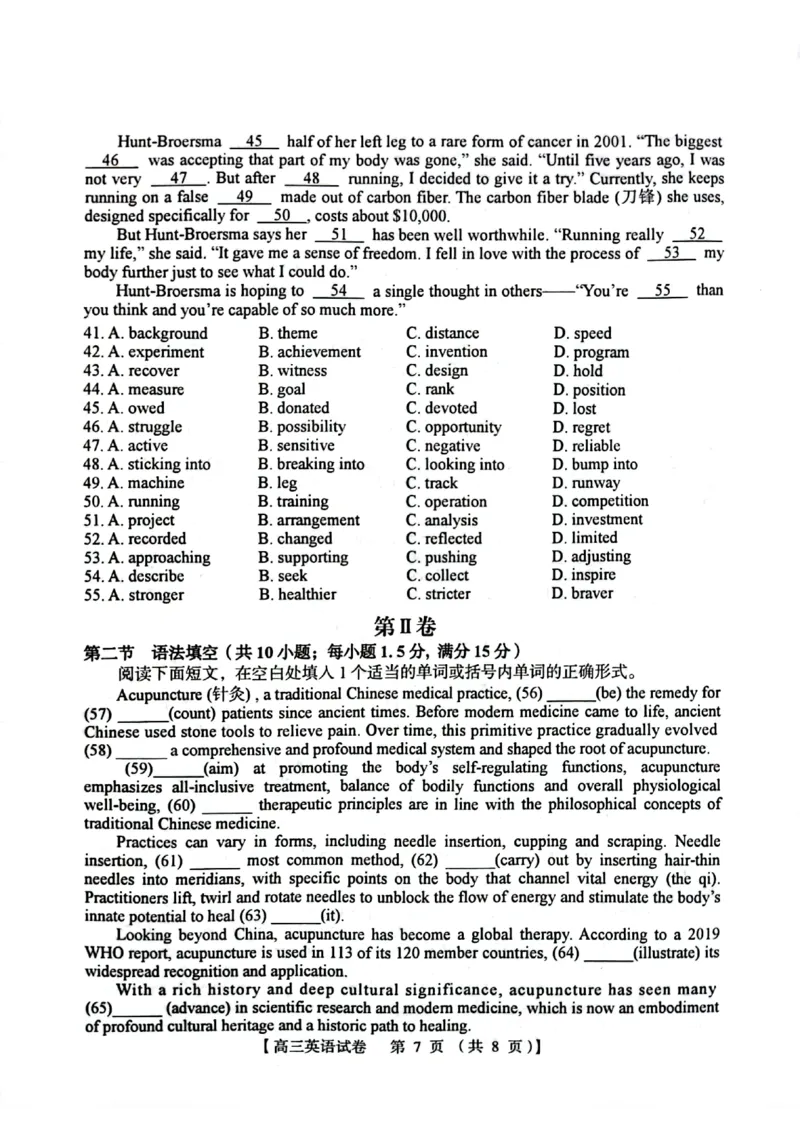 河南省三门峡市2023-2024学年度高三高三第一次大练习英语试题_2024届河南省三门峡市高三上学期第一次大练习_河南省三门峡市2024届高三上学期第一次大练习英语