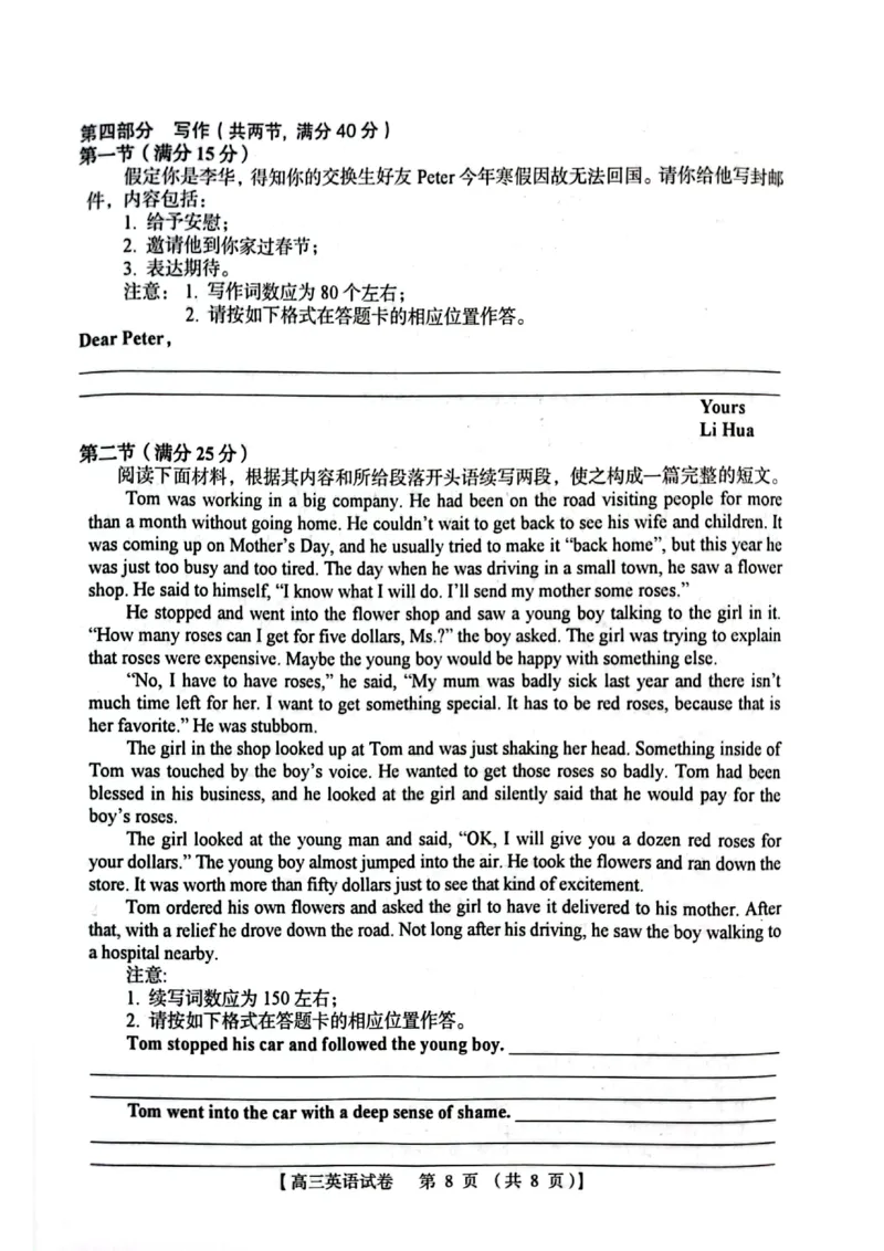 河南省三门峡市2023-2024学年度高三高三第一次大练习英语试题_2024届河南省三门峡市高三上学期第一次大练习_河南省三门峡市2024届高三上学期第一次大练习英语