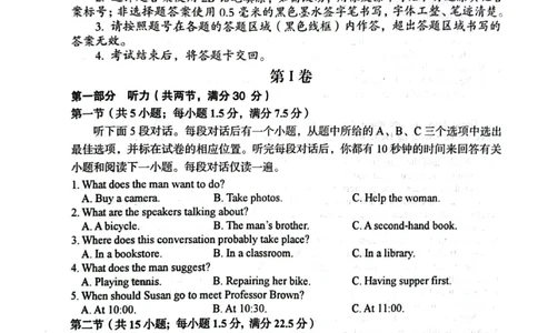 河南省三门峡市2023-2024学年度高三高三第一次大练习英语试题_2024届河南省三门峡市高三上学期第一次大练习_河南省三门峡市2024届高三上学期第一次大练习英语