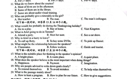 河南省三门峡市2023-2024学年度高三高三第一次大练习英语试题_2024届河南省三门峡市高三上学期第一次大练习_河南省三门峡市2024届高三上学期第一次大练习英语