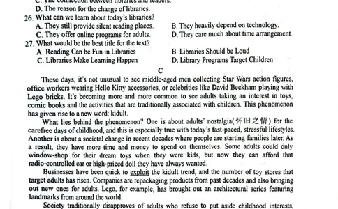 河南省三门峡市2023-2024学年度高三高三第一次大练习英语试题_2024届河南省三门峡市高三上学期第一次大练习_河南省三门峡市2024届高三上学期第一次大练习英语