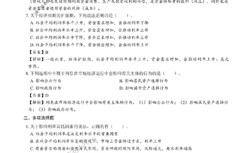 2025一建经济-章节千题_2026年一级建造师_2026年一建经济_2025年一建经济SVIP_01-精华文档✿电子教材✿历年真题_19-经济《章节千题斩》SMR推荐