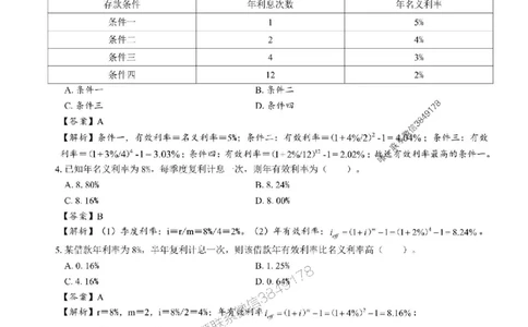2025一建经济-章节千题_2026年一级建造师_2026年一建经济_2025年一建经济SVIP_01-精华文档✿电子教材✿历年真题_19-经济《章节千题斩》SMR推荐