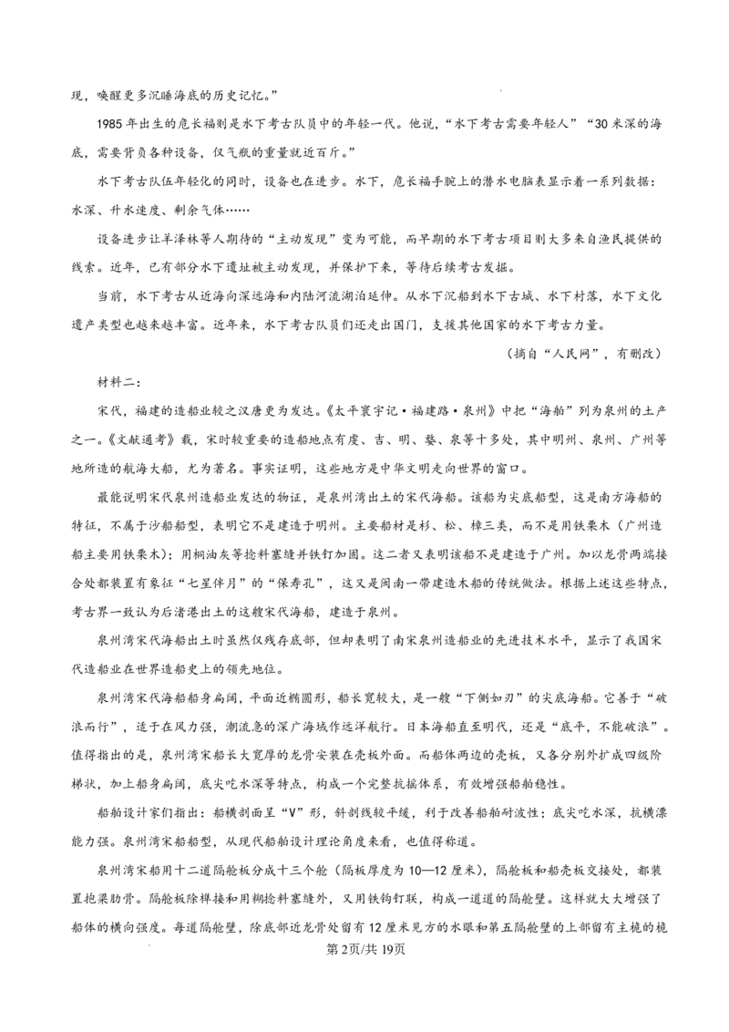 资阳市高中2023级第一次诊断性考试语文答案_251115四川省资阳市高中2023级第一次诊断性考试（资阳一诊）（全科）