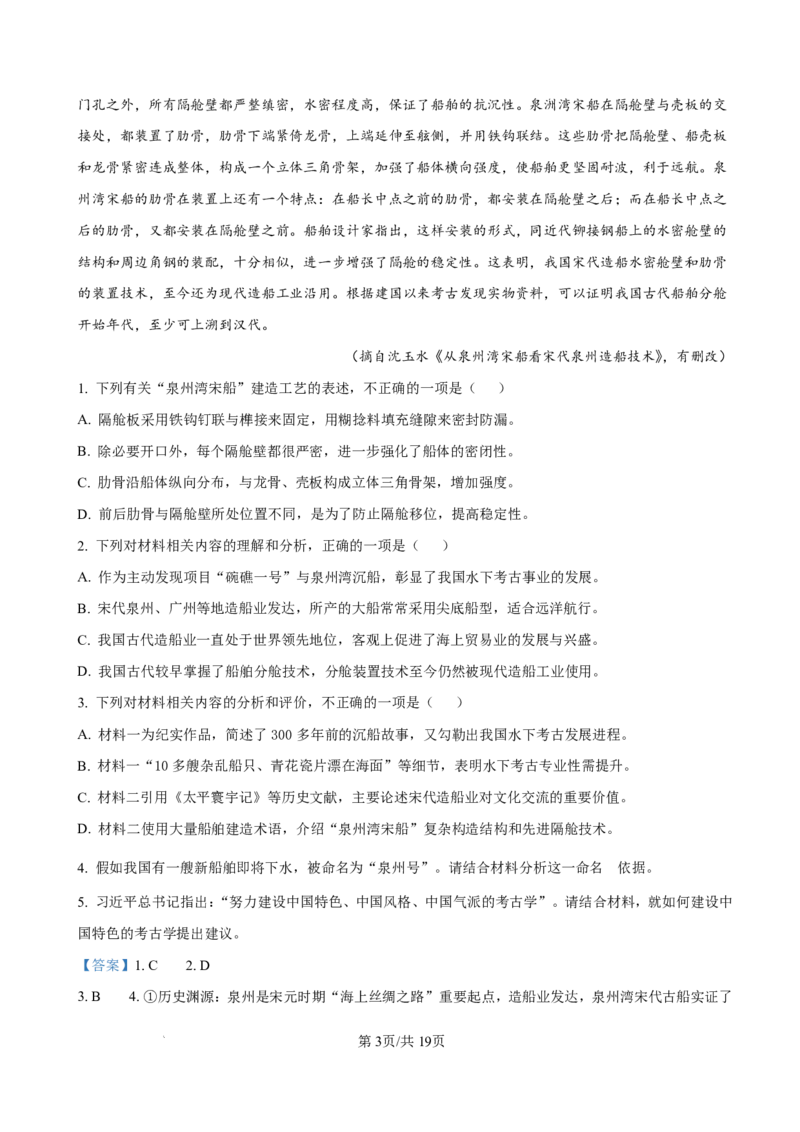 资阳市高中2023级第一次诊断性考试语文答案_251115四川省资阳市高中2023级第一次诊断性考试（资阳一诊）（全科）
