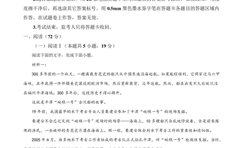 资阳市高中2023级第一次诊断性考试语文答案_251115四川省资阳市高中2023级第一次诊断性考试（资阳一诊）（全科）