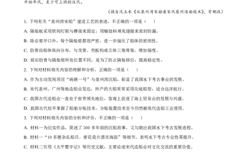 资阳市高中2023级第一次诊断性考试语文答案_251115四川省资阳市高中2023级第一次诊断性考试（资阳一诊）（全科）
