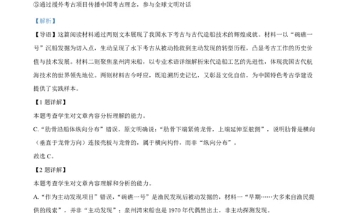 资阳市高中2023级第一次诊断性考试语文答案_251115四川省资阳市高中2023级第一次诊断性考试（资阳一诊）（全科）