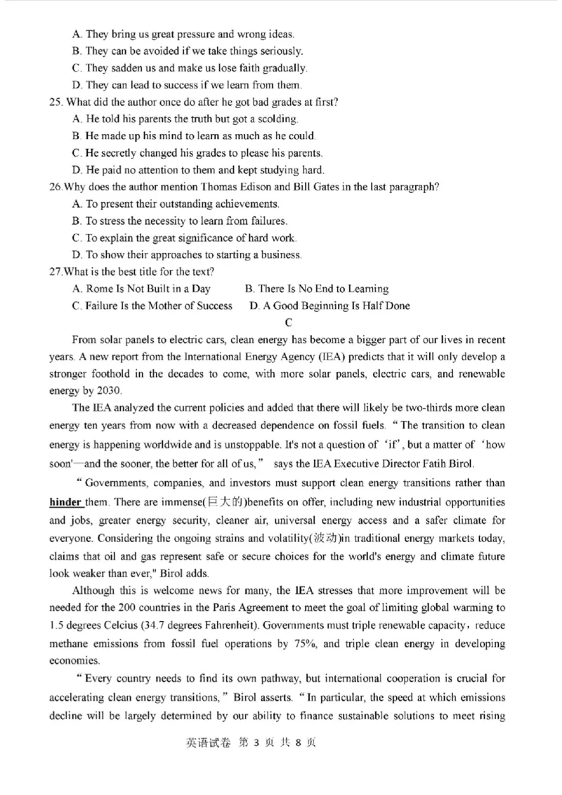 英语试题卷及其答案(1)_2024年1月_01每日更新_28号_2024届云南省曲靖市高三第一次教学质量监测_云南省曲靖市2024届高三第一次教学质量监测英语