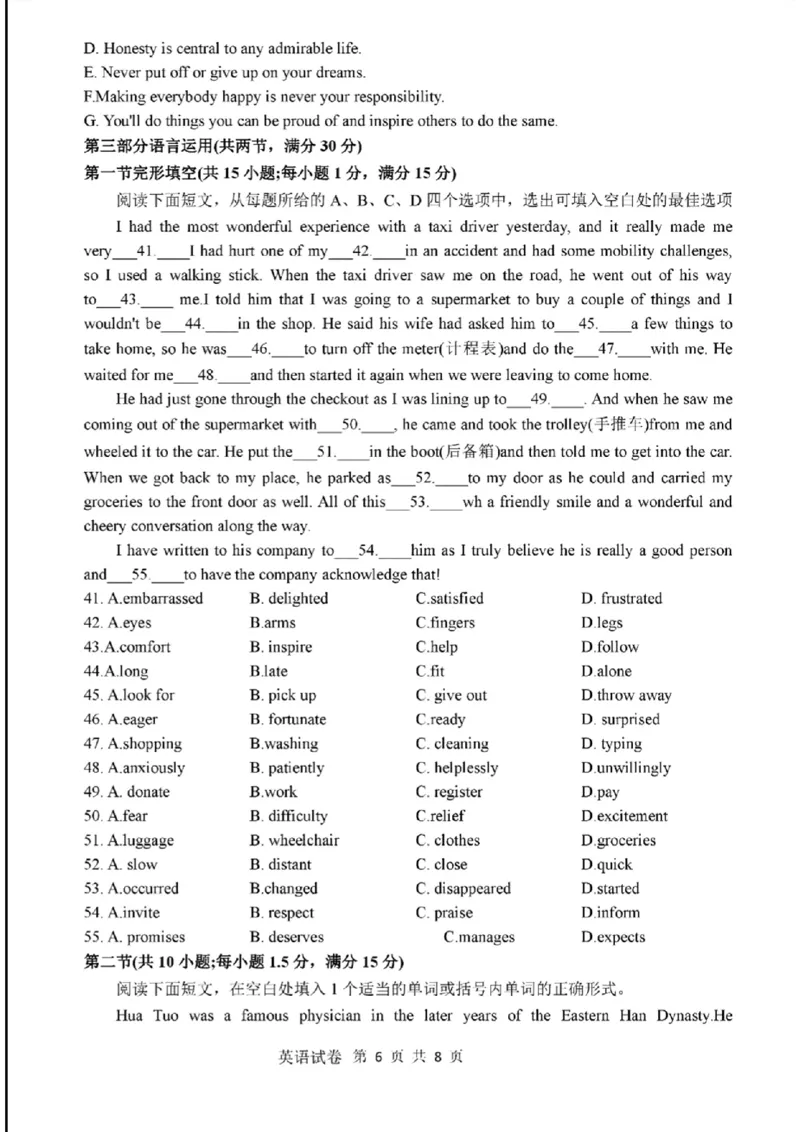 英语试题卷及其答案(1)_2024年1月_01每日更新_28号_2024届云南省曲靖市高三第一次教学质量监测_云南省曲靖市2024届高三第一次教学质量监测英语