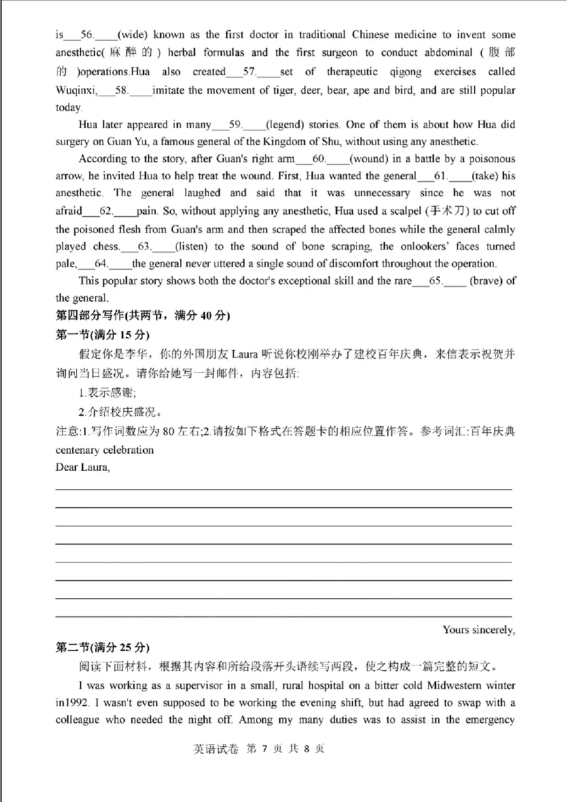 英语试题卷及其答案(1)_2024年1月_01每日更新_28号_2024届云南省曲靖市高三第一次教学质量监测_云南省曲靖市2024届高三第一次教学质量监测英语