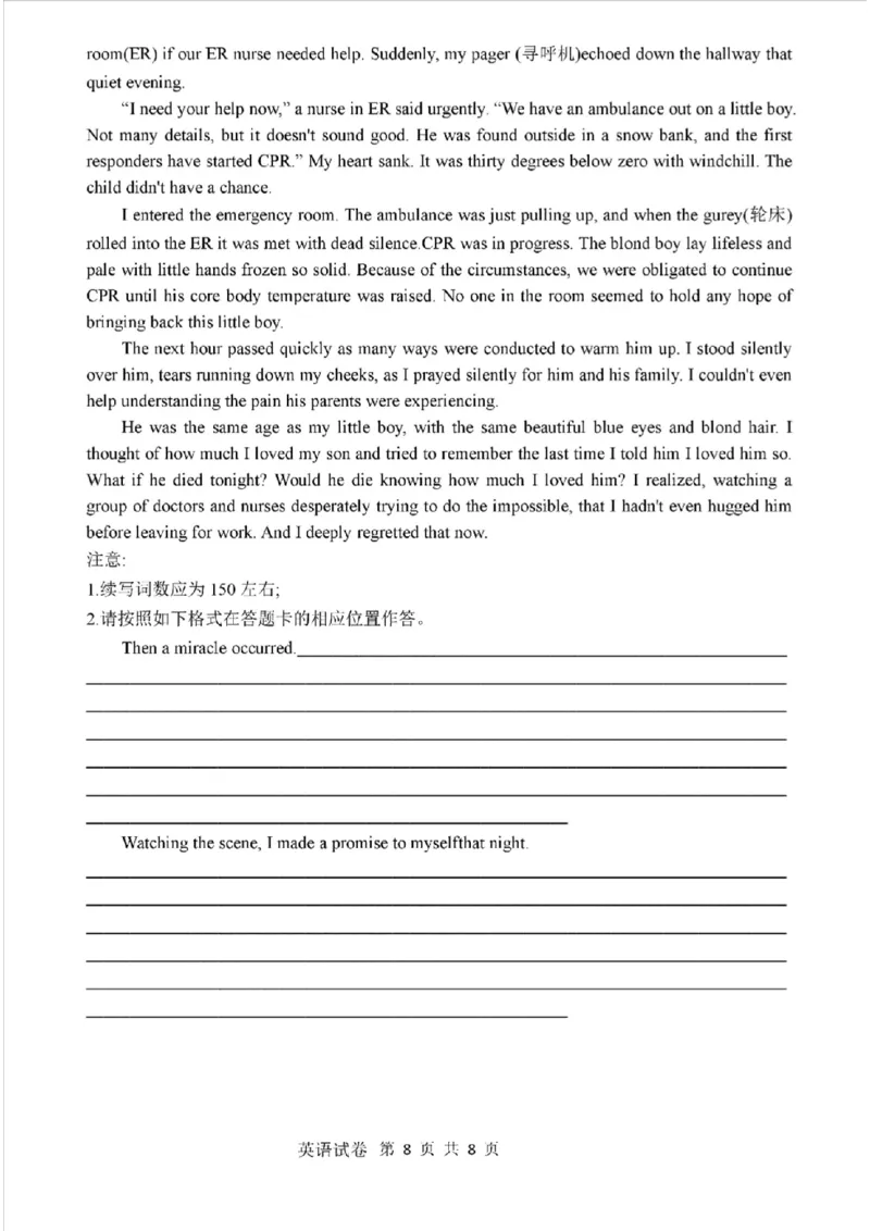 英语试题卷及其答案(1)_2024年1月_01每日更新_28号_2024届云南省曲靖市高三第一次教学质量监测_云南省曲靖市2024届高三第一次教学质量监测英语