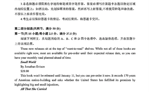 英语试题卷及其答案(1)_2024年1月_01每日更新_28号_2024届云南省曲靖市高三第一次教学质量监测_云南省曲靖市2024届高三第一次教学质量监测英语