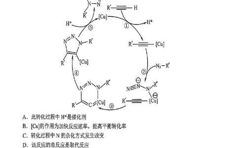 化学_2024届湖南省株洲市高三上学期教学质量统一检测（一）_湖南省株洲市2024届高三上学期教学质量统一检测（一）化学