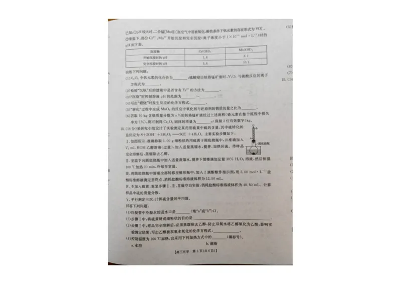 辽宁省县域重点高中2025-2026学年高三上学期期中化学试卷_251105辽宁省县域重点高中2025-2026学年高三上学期期中（金太阳103C）