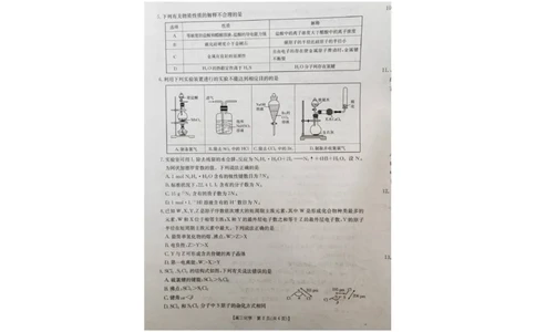 辽宁省县域重点高中2025-2026学年高三上学期期中化学试卷_251105辽宁省县域重点高中2025-2026学年高三上学期期中（金太阳103C）