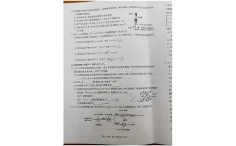 辽宁省县域重点高中2025-2026学年高三上学期期中化学试卷_251105辽宁省县域重点高中2025-2026学年高三上学期期中（金太阳103C）