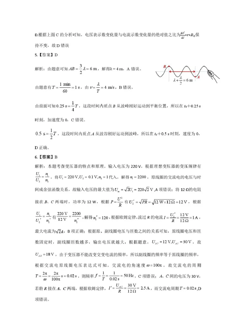 高二物理答案2docx(1)_2025年7月_250707山西省吕梁市2024-2025学年高二下学期期末调研测试（全科）_山西省吕梁市2024-2025学年高二下学期期末调研测试物理试卷