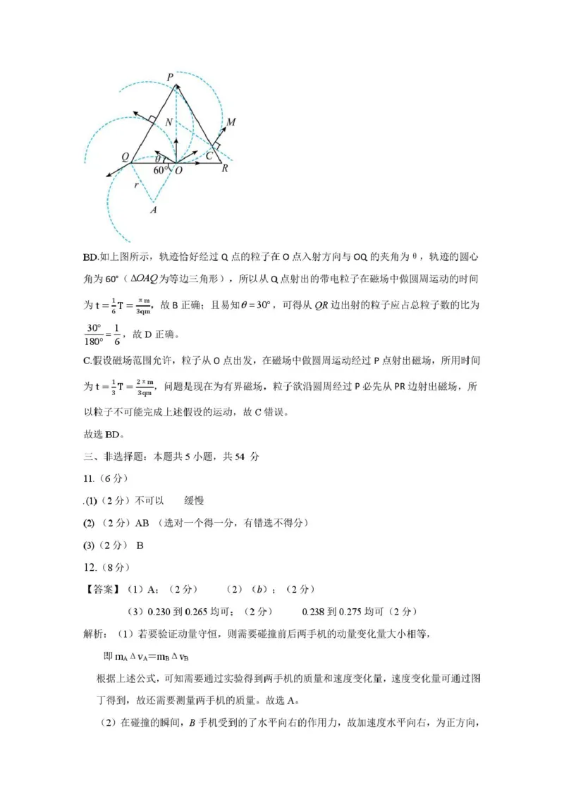 高二物理答案2docx(1)_2025年7月_250707山西省吕梁市2024-2025学年高二下学期期末调研测试（全科）_山西省吕梁市2024-2025学年高二下学期期末调研测试物理试卷