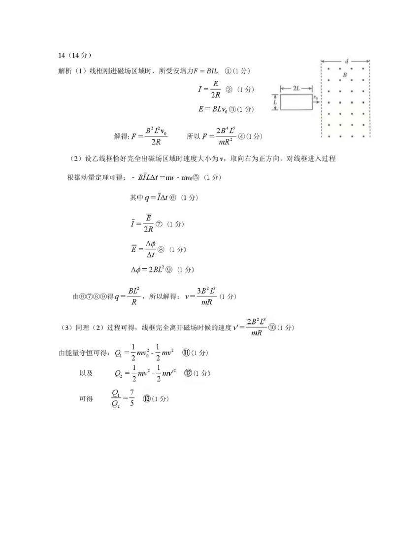 高二物理答案2docx(1)_2025年7月_250707山西省吕梁市2024-2025学年高二下学期期末调研测试（全科）_山西省吕梁市2024-2025学年高二下学期期末调研测试物理试卷