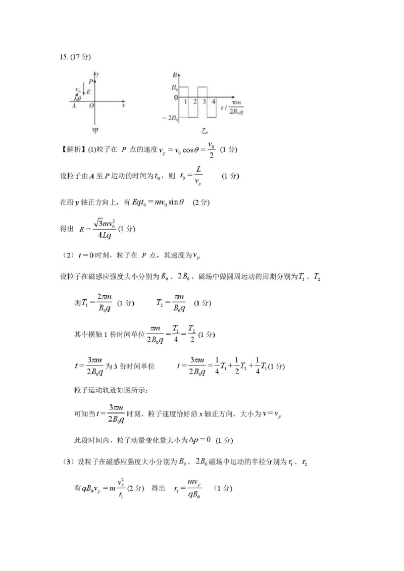 高二物理答案2docx(1)_2025年7月_250707山西省吕梁市2024-2025学年高二下学期期末调研测试（全科）_山西省吕梁市2024-2025学年高二下学期期末调研测试物理试卷