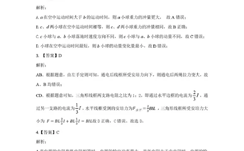 高二物理答案2docx(1)_2025年7月_250707山西省吕梁市2024-2025学年高二下学期期末调研测试（全科）_山西省吕梁市2024-2025学年高二下学期期末调研测试物理试卷