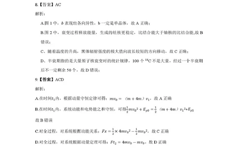 高二物理答案2docx(1)_2025年7月_250707山西省吕梁市2024-2025学年高二下学期期末调研测试（全科）_山西省吕梁市2024-2025学年高二下学期期末调研测试物理试卷