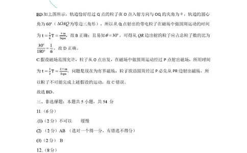 高二物理答案2docx(1)_2025年7月_250707山西省吕梁市2024-2025学年高二下学期期末调研测试（全科）_山西省吕梁市2024-2025学年高二下学期期末调研测试物理试卷