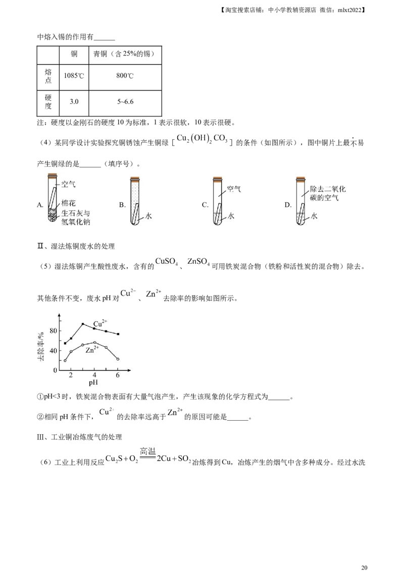精品解析：2023年江苏省苏州市中考化学真题（解析版）_中考真题_5.化学中考真题2015-2024年_2023年中考化学真题7.20_精品解析：2023年江苏省苏州市中考化学真题