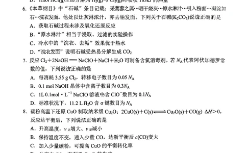 海南省海口市2024届高三上学期摸底考试化学试卷_2024届海南省海口市高三上学期1月摸底考试（海口一模）_海南省海口市2024届高三上学期1月摸底考试（海口一模）化学