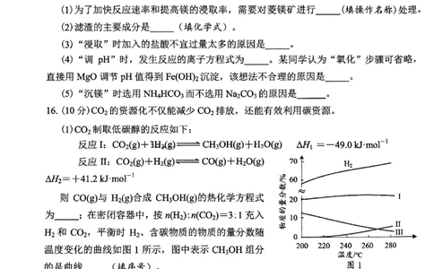海南省海口市2024届高三上学期摸底考试化学试卷_2024届海南省海口市高三上学期1月摸底考试（海口一模）_海南省海口市2024届高三上学期1月摸底考试（海口一模）化学