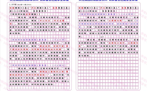 结尾模板_4-教培资料-26年最新资料-同步更新_初中高中教资_2025上中学教资笔试_062025上教资笔试考前冲刺汇总_21、季老师作文模板