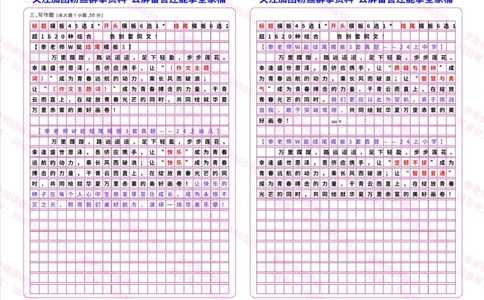 结尾模板_4-教培资料-26年最新资料-同步更新_初中高中教资_2025上中学教资笔试_062025上教资笔试考前冲刺汇总_21、季老师作文模板