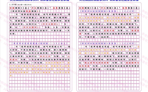 结尾模板_4-教培资料-26年最新资料-同步更新_初中高中教资_2025上中学教资笔试_062025上教资笔试考前冲刺汇总_21、季老师作文模板