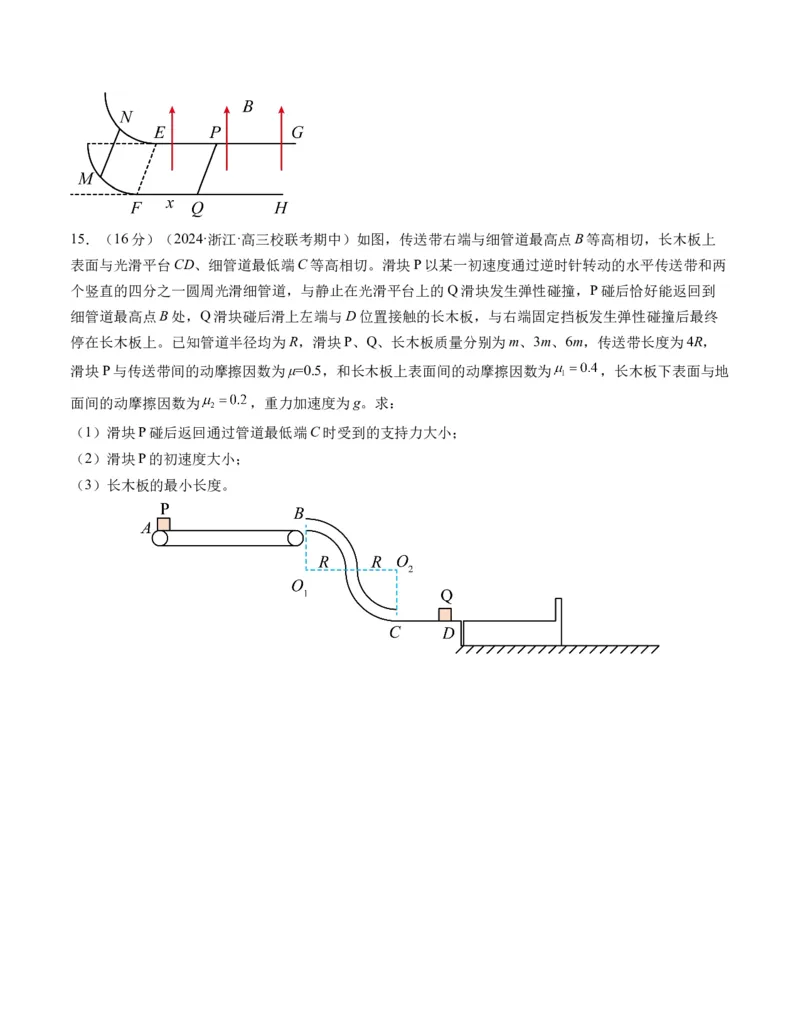 新高考七省卷03（安徽）（考试版A4）_学易金卷丨2024年1月&ldquo;七省联考&rdquo;考前猜想卷_物理（安徽）（含考试版+全解全析+参考答案+答题卡）