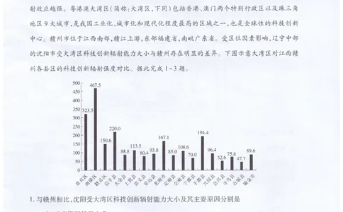 辽宁省重点高中联合体2024-2025学年下学期高二期末考试地理试卷（含答案）_2025年7月_250721辽宁省重点高中联合体2024-2025学年高二下学期期末考试（全科）