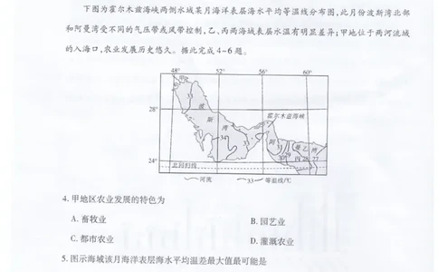 辽宁省重点高中联合体2024-2025学年下学期高二期末考试地理试卷（含答案）_2025年7月_250721辽宁省重点高中联合体2024-2025学年高二下学期期末考试（全科）