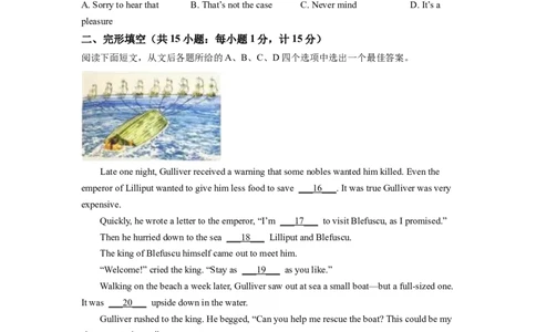 精品解析：2022年江苏省扬州市中考英语真题（原卷版）_中考真题_3.英语中考真题2015-2024年_2022中考英语真题143份11