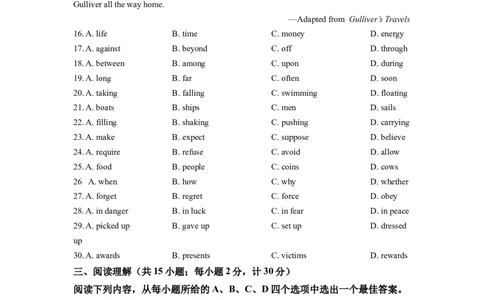 精品解析：2022年江苏省扬州市中考英语真题（原卷版）_中考真题_3.英语中考真题2015-2024年_2022中考英语真题143份11