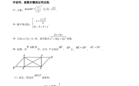 精品解析：2023年北京市中考数学真题（原卷版）_中考真题_2.数学中考真题2015-2024年_2023中考数学真题7.20_精品解析：2023年北京市中考数学真题